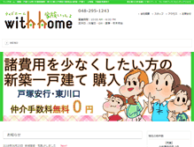 Tablet Screenshot of home-saitama.com